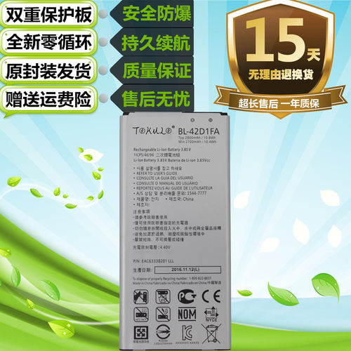 lg迷你原装手机电池