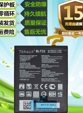 适用于LG G6 G600 H870电板H872 VS988 LS993原装手机BL-T32电池