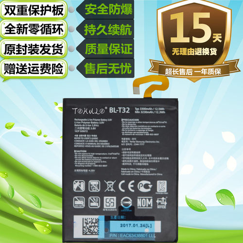 适用于LG G6 G600 H870电板H872 VS988 LS993原装手机BL-T32电池