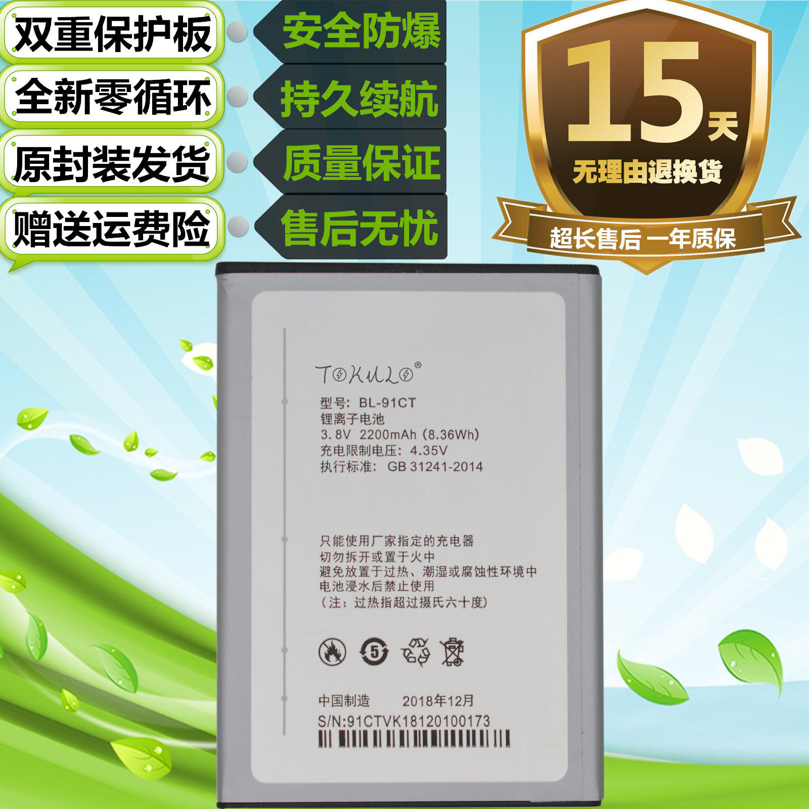 适用于koobee 酷比s506m原装手机 bl-91ct s506m手机电池 电板
