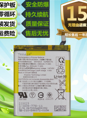 适用于索尼Xperia10 III Xperia1III X10/3代原装手机SNYSAC5电池