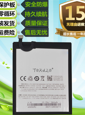 适用于魅族魅蓝note6 M6note M721Q M721M原装手机BA721电池 电板