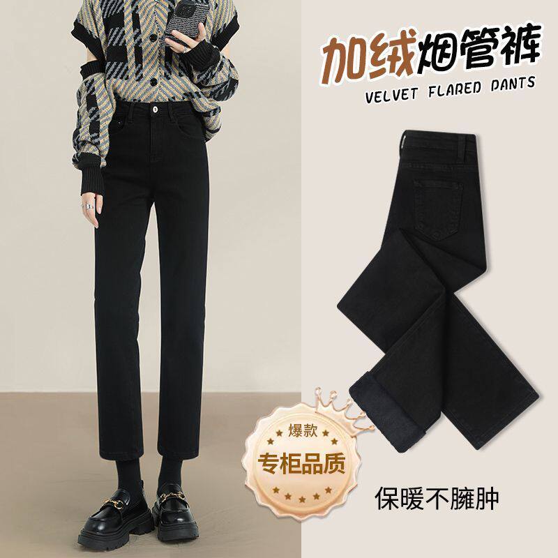 加绒烟管裤女冬季2025新款高腰显瘦黑色弹力九分小个子直筒牛仔裤