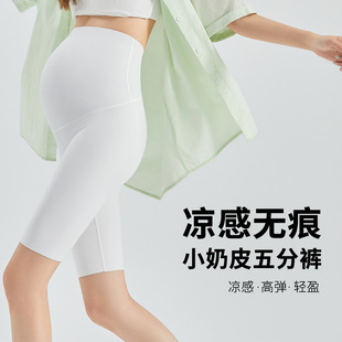 孕妇打底裤夏季薄款孕妇五分裤防走光安全裤小奶皮裤外穿凉感纤维