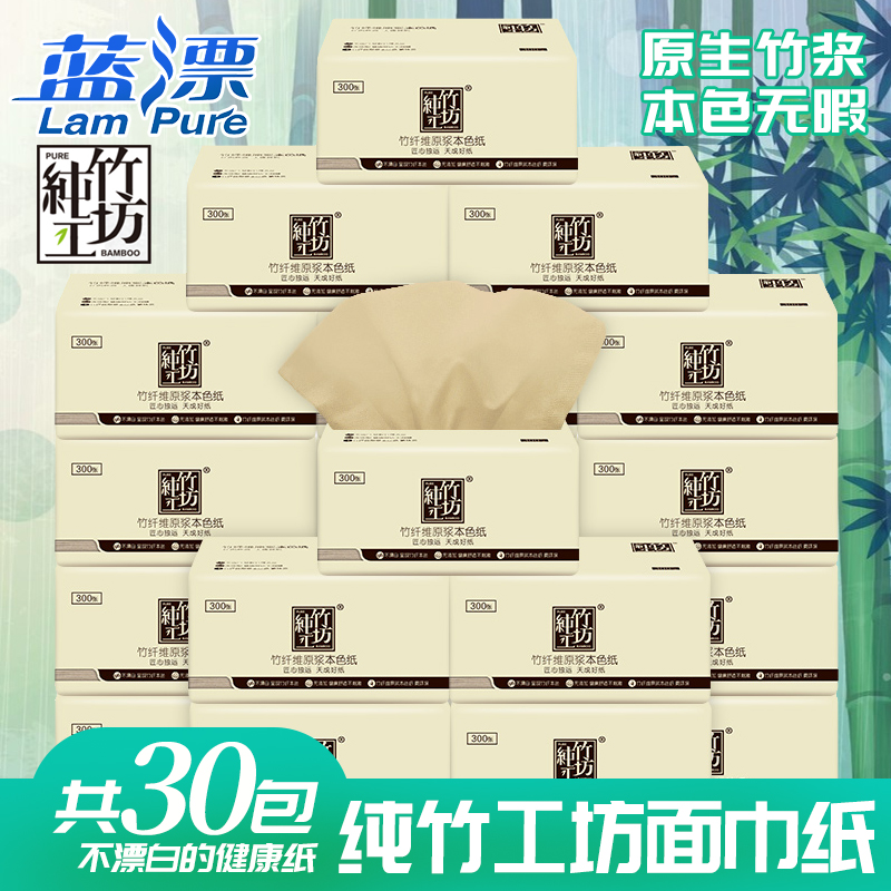 À¶Æ¯ ´¿Öñ¹¤·»±¾É«ÕéÖñ½¬³éÖ½½íС°ü¼ÒÓÃÖñÏËάӤ¶ùÅú·¢30°üÕûÏä