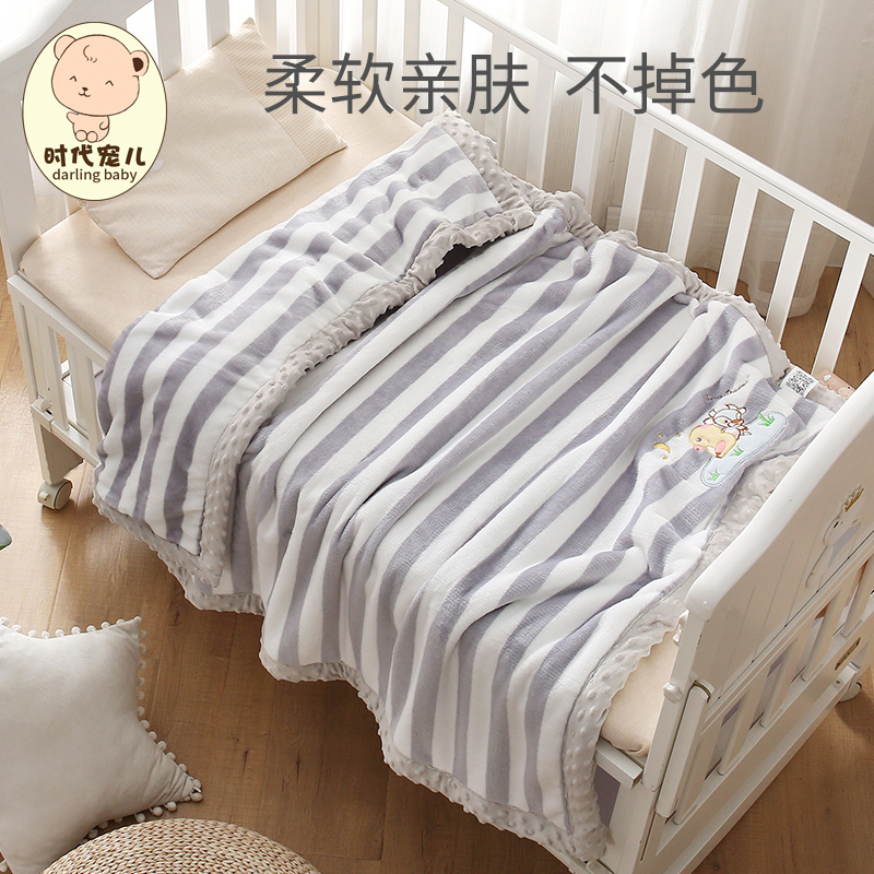 双层加厚婴儿毛毯可定制秋冬盖毯