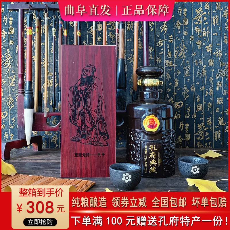 孔府酒 阙里孔府典藏十年珍藏52度浓香型纯粮食白酒整箱特价6瓶装