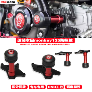 适用本田MONKEY125改装车身防摔球引擎防摔 五档/四档 暴力猴125