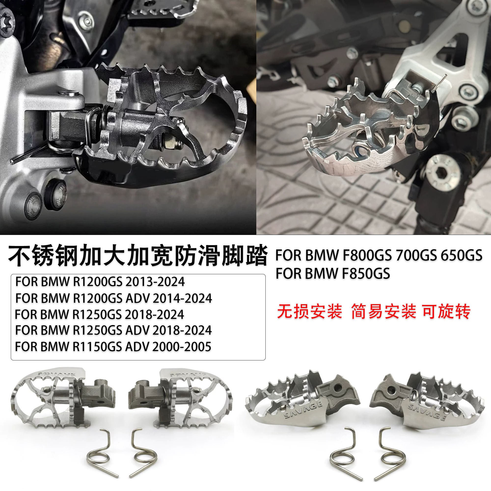适用宝马R1200GSADV不锈钢脚踏
