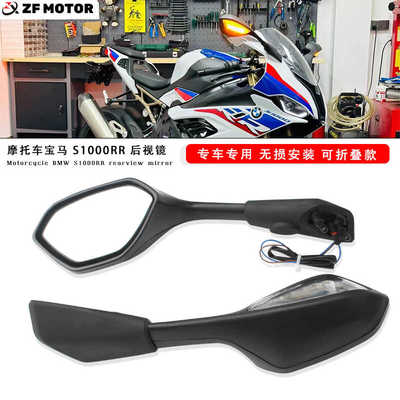 适用于宝马S1000RRS1000M后视镜