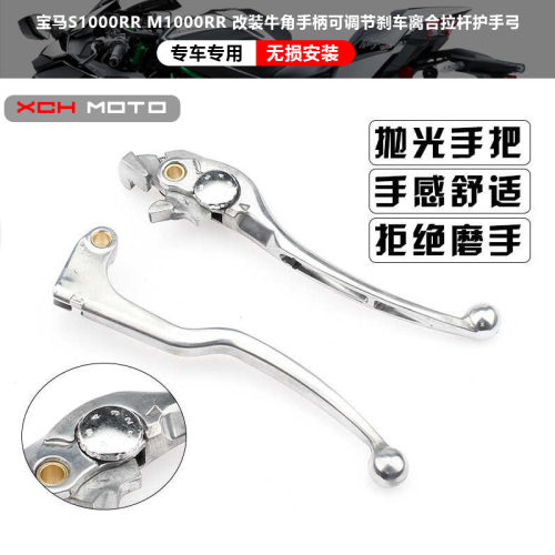 适用本田CBR650RCB650R刹车牛角