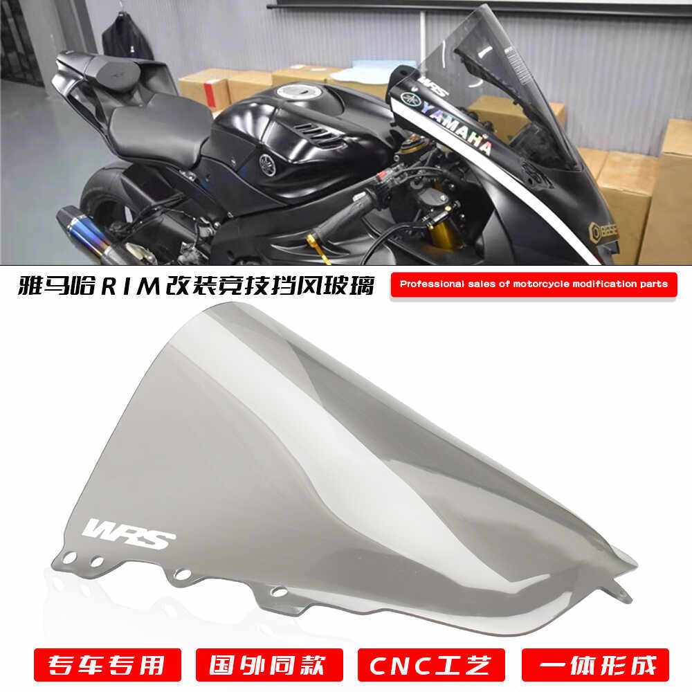 适用于雅马哈R1M前挡风玻璃
