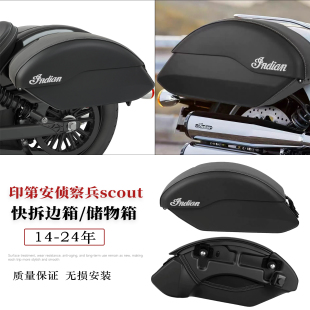 适用印第安侦察兵scout 改装快拆式刺绣边箱 加装边包储物箱14-24