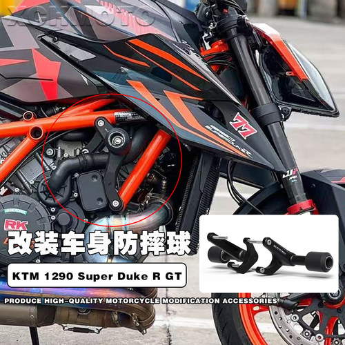 DukeKTM1290车身防摔球保护球
