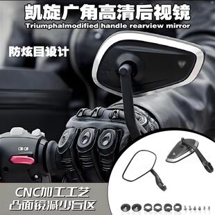 适用凯旋三叉戟660 765R/RS改装手把后视镜 火箭3 1200RR/S反光镜