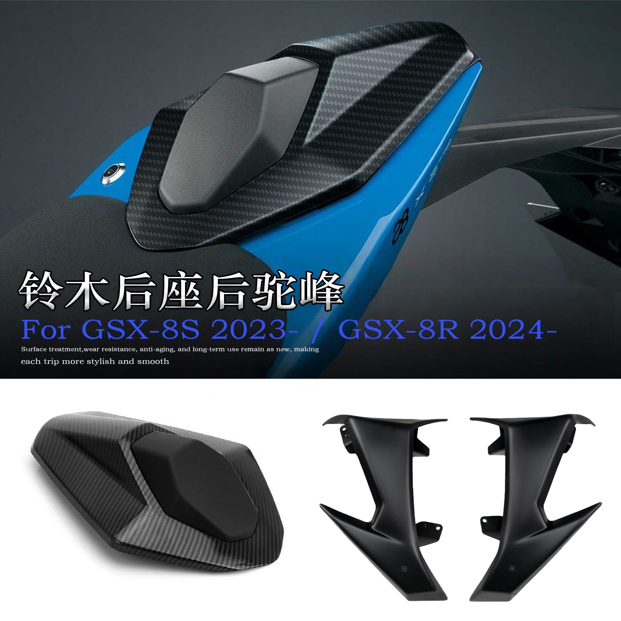 适用铃木GSX-8S后驼峰鸟嘴定风翼