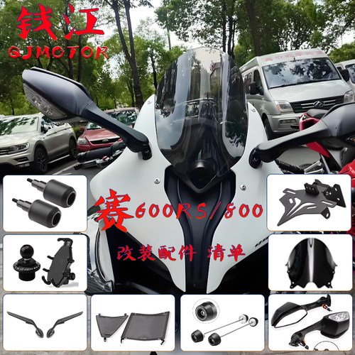 适用于钱江赛600RS后视镜挡风