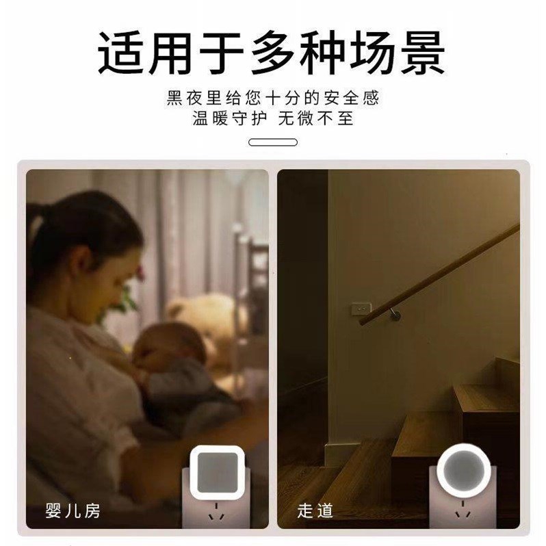 小夜灯光控感应天黑即亮插电款卧室智能卫生间睡眠女生节能护墙角