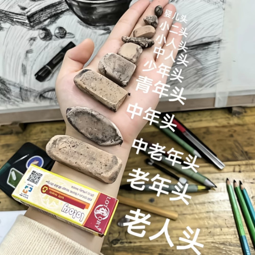 【扫码验证】老人头橡皮正品素描橡皮擦美术生专用绘画高光4b橡皮