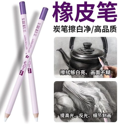 卡德艺路KAD卡德优品樱花粉色系橡皮笔绘画擦白净美术专用橡皮笔