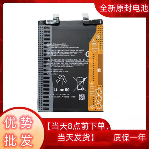 适用小米Civi1S civi 2 civi3 civi4pro BP44 BP4E BP4P BN4F电池