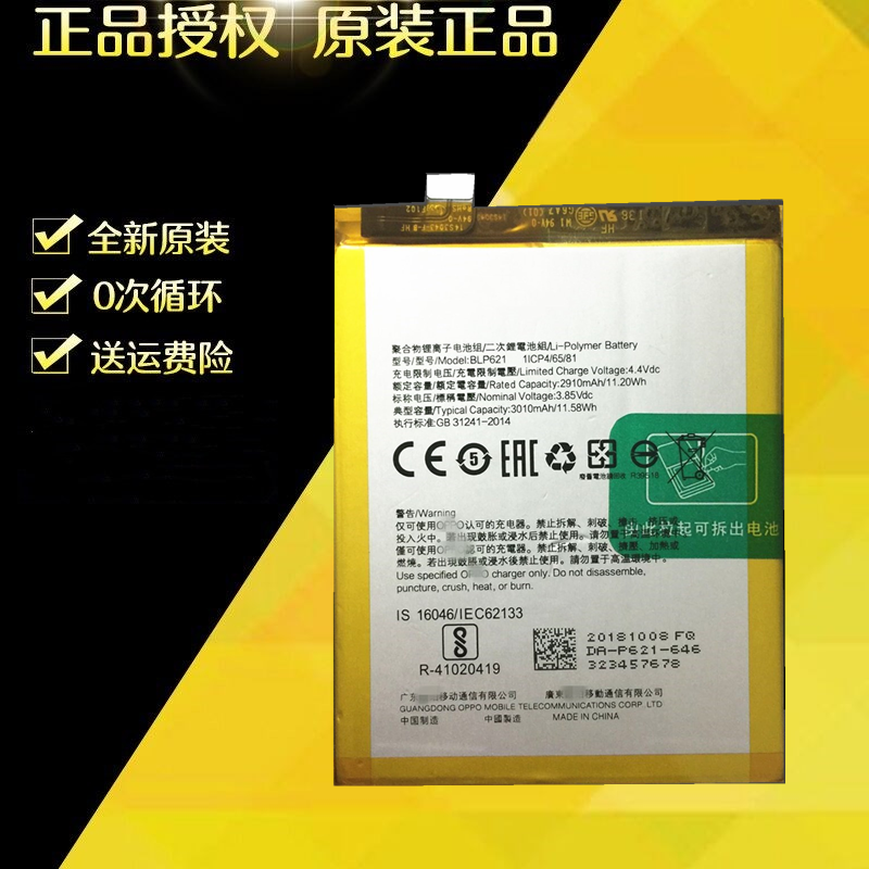 适用OPPO R17电池 R9S a5A3 R7plus A57 R11 R15 R7S R9手机电池
