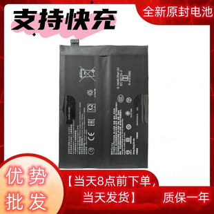适用OPPOReno10pro电池Reno9Pro+电池原装BLP995 973 BLP977电板