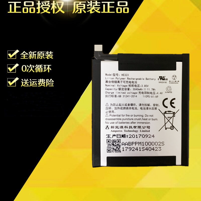适用安卓之父essential phone ph-1手机原装电池 HE323电池