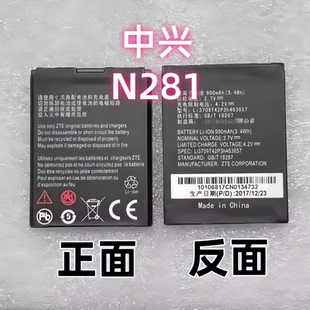 适用于中兴N281全新足容量手机电池 LI3709T42P3H463657电池