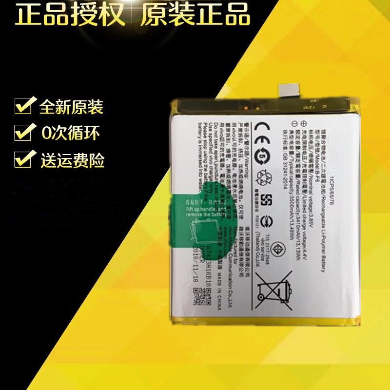 适用vivo电池 nex双屏版内置电池nex手机电池 b-f6全新正品电池