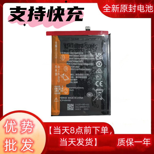 适用于华为荣耀X40i play6Tpro手机电池HB416491EFW电板