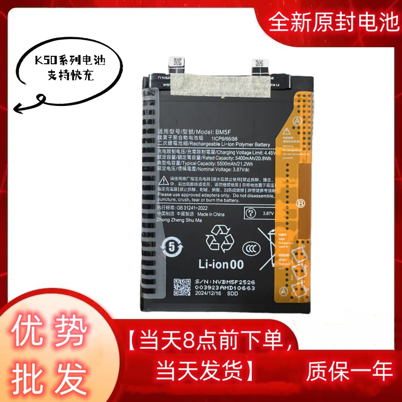 K50K60K40K30手机电池