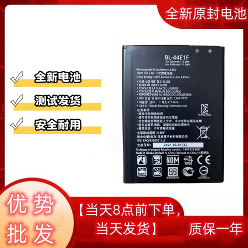 适用lgv20电池手机手机电池