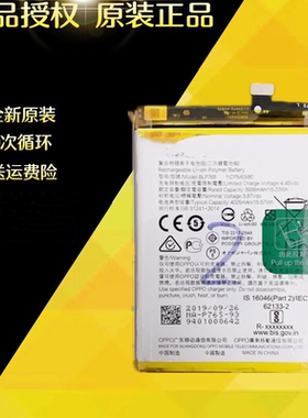 适用OPPO A91原装电池 A91手机电池板 BLP765内置电池 新款大容量