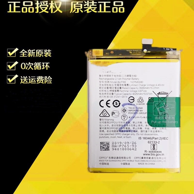 适用OPPO A91原装电池 A91手机电池板 BLP765内置电池 新款大容量