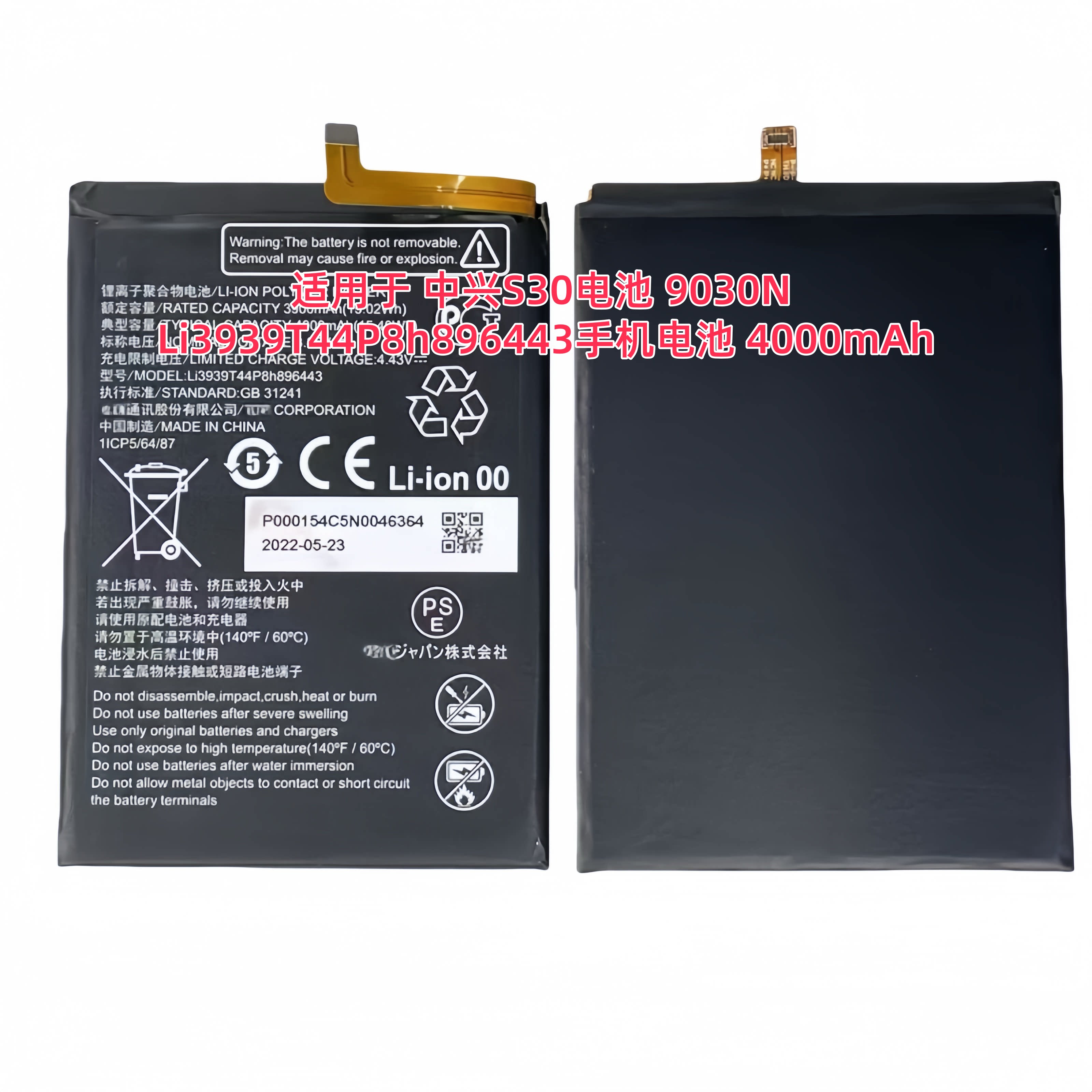 适用于中兴S30全原电池9030N手机电池LI3939T44P8h896443全新电板