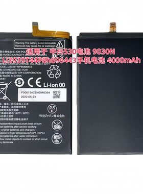 适用于中兴S30全原电池9030N手机电池LI3939T44P8h896443全新电板