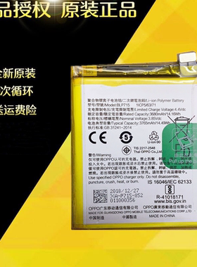 电池适用OPPO K3 电池全新BLP715 手机内置电池 k3 内置充电电板