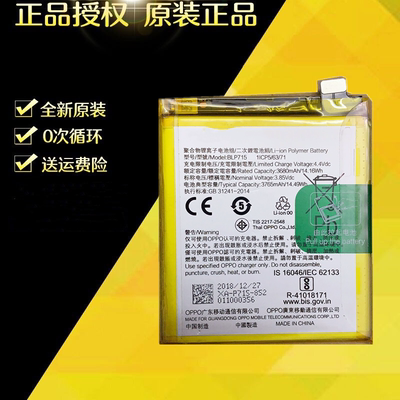 电池适用OPPO K3 电池全新BLP715 手机内置电池 k3 内置充电电板
