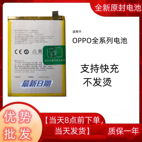 适用于OPPO全新原装电池耐用