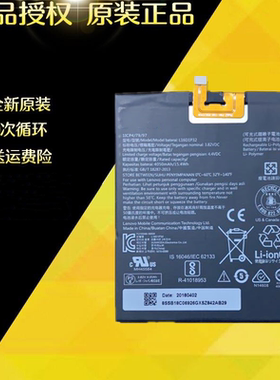 适用于联想pb2-670n电池L16D1P32原装电板PHAB2 PLUS平板原装电池