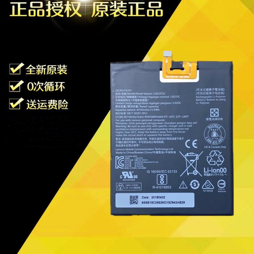 适用于联想pb2-670n电池L16D1P32原装电板PHAB2 PLUS平板原装电池