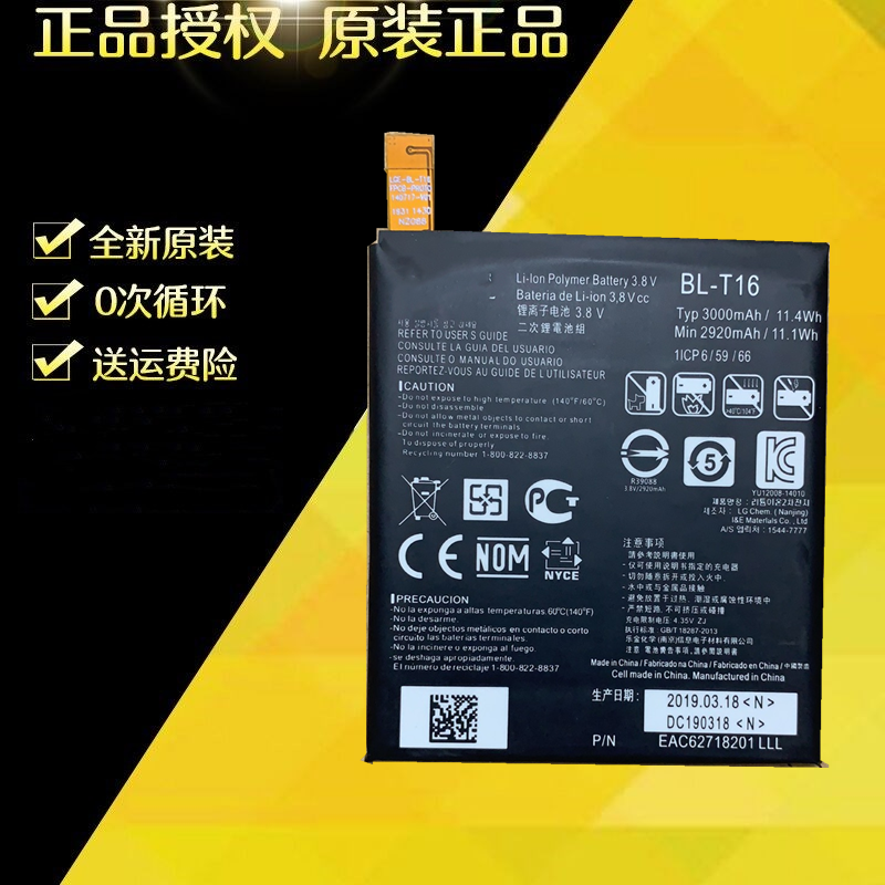 适用LG GFlex 2电池 H955手机内置电池 F510原装电池 BL-T16电池