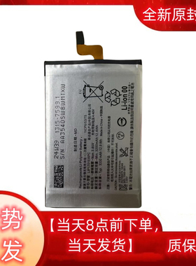 适用于 索尼Xperia1电池 X1 XP1 XZ4  SOV40 SO-03L LIP1701ERPC