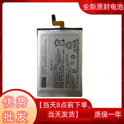 适用于 索尼Xperia1电池 X1 XP1 XZ4  SOV40 SO-03L LIP1701ERPC