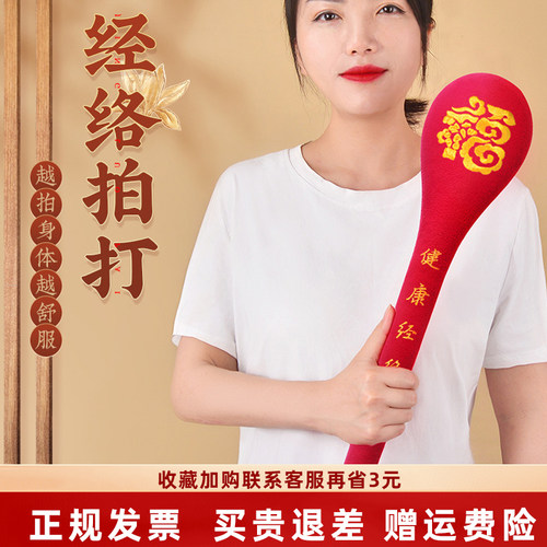 老人用经络拍打棒48厘米加长新款