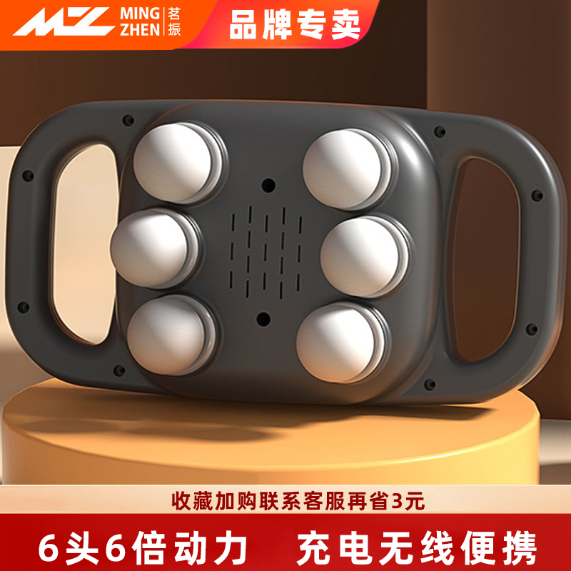 茗振6头强劲动力放松肌肉筋膜枪