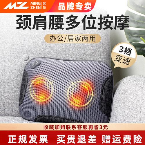 茗振电动揉捏加热敷腰肩颈按摩枕