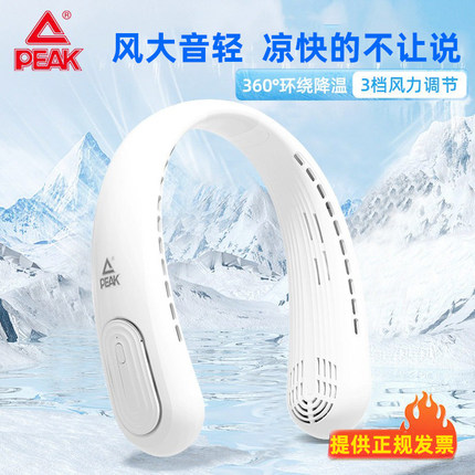 匹克挂脖风扇轻便制冷小空调静音超长续航便携式usb充电随身风扇