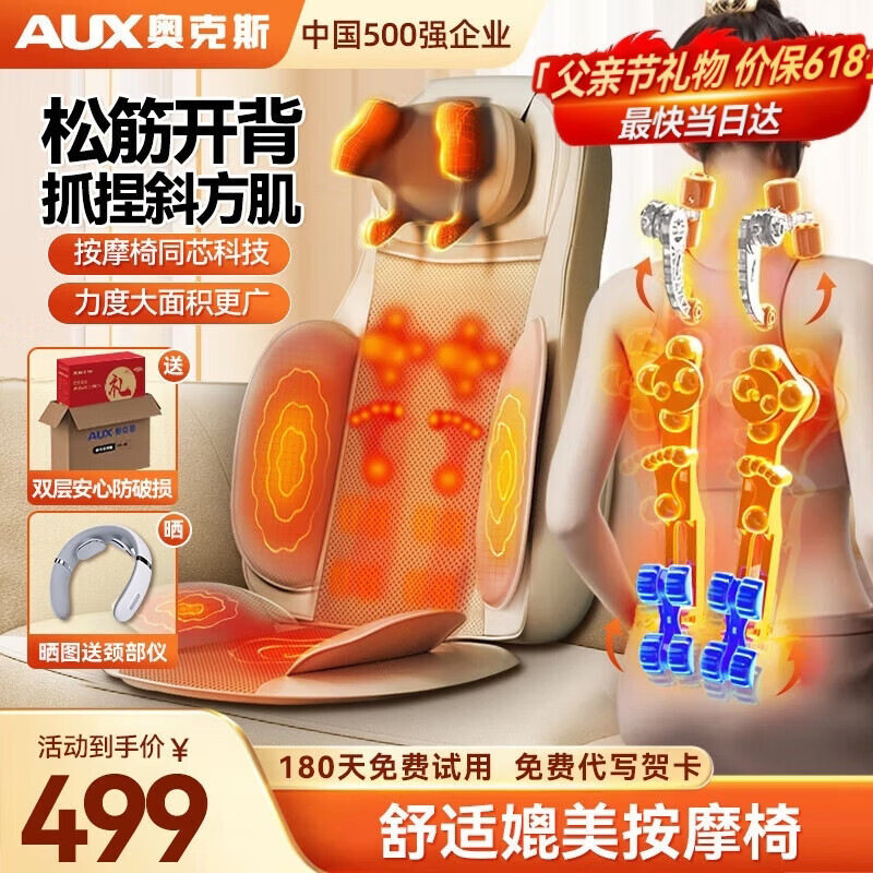 奥克斯电动按摩靠垫颈椎按摩器枕头按摩仪热敷背腰部按摩椅沙发垫
